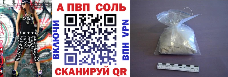Альфа ПВП Crystall Губкинский
