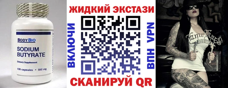 Бутират BDO  Губкинский 