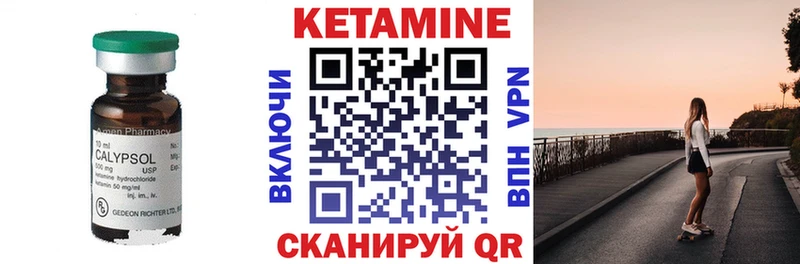 закладка  Губкинский  Кетамин VHQ 