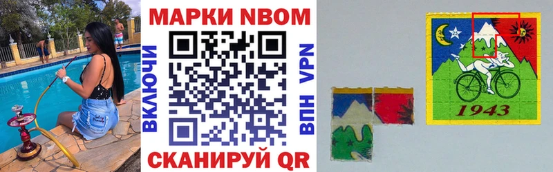 Марки NBOMe 1500мкг  Губкинский 